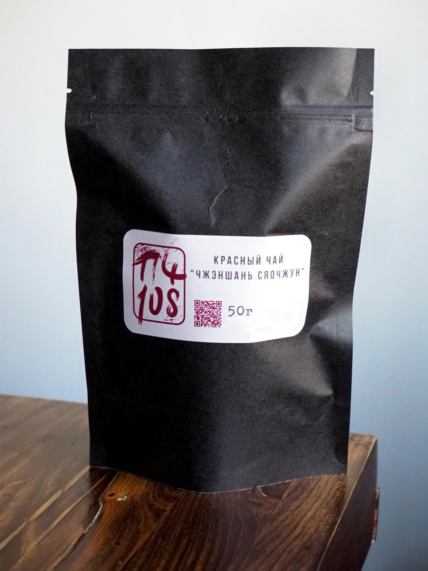 Красный чай "Чжэншань Сяочжун" (ПЧ108)