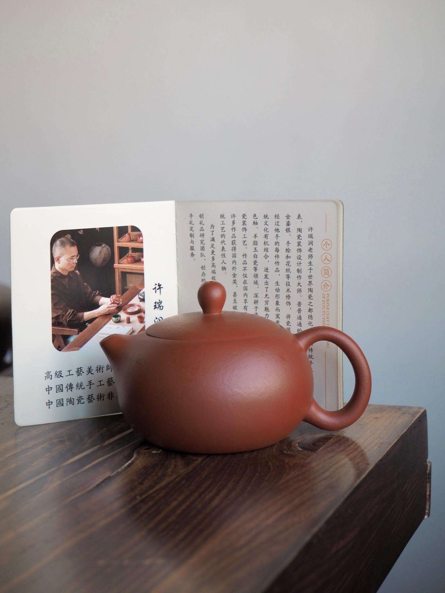 Чайник из исинской глины "Сиши"