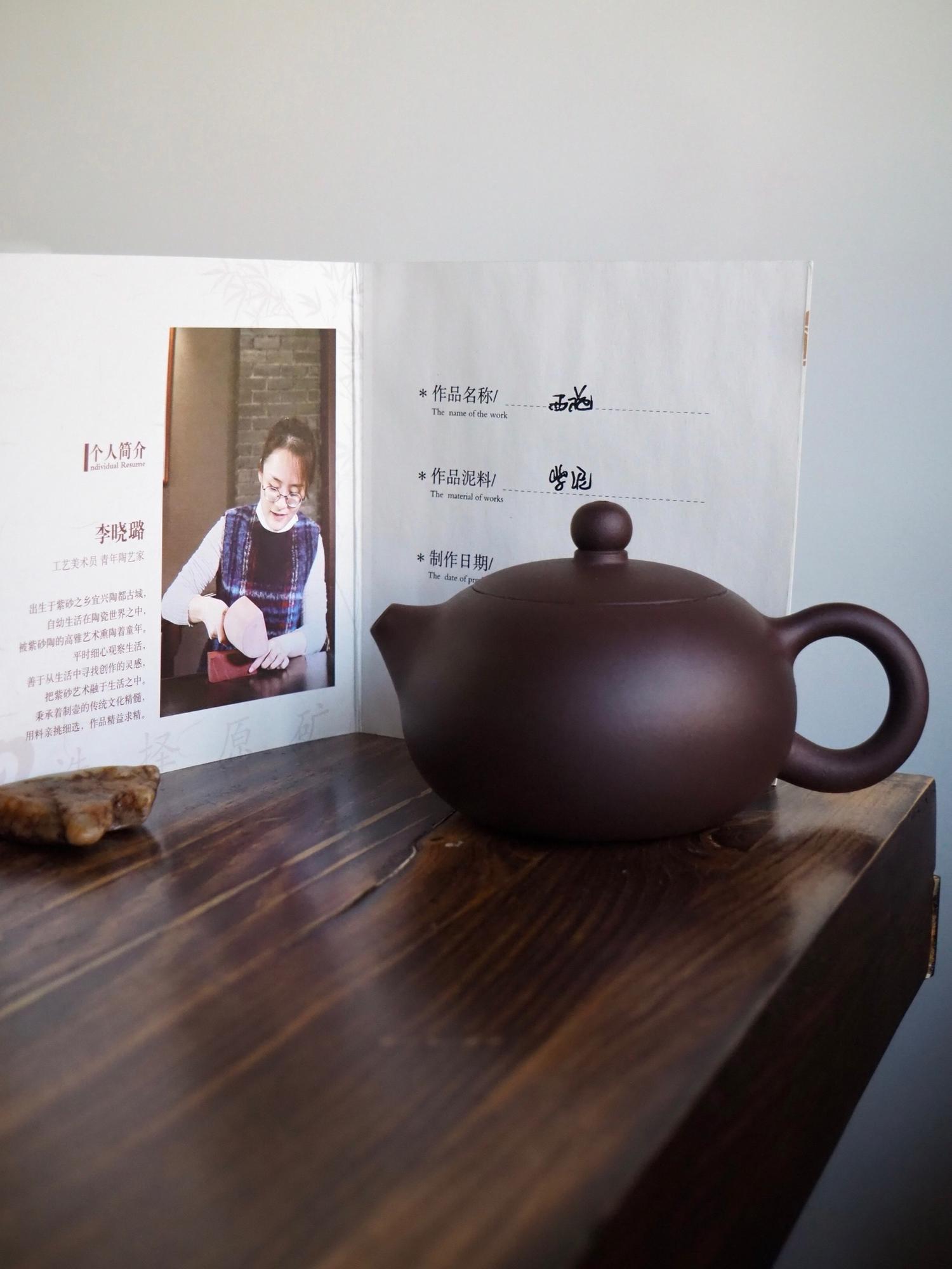 Исинский чайник "Си Ши"