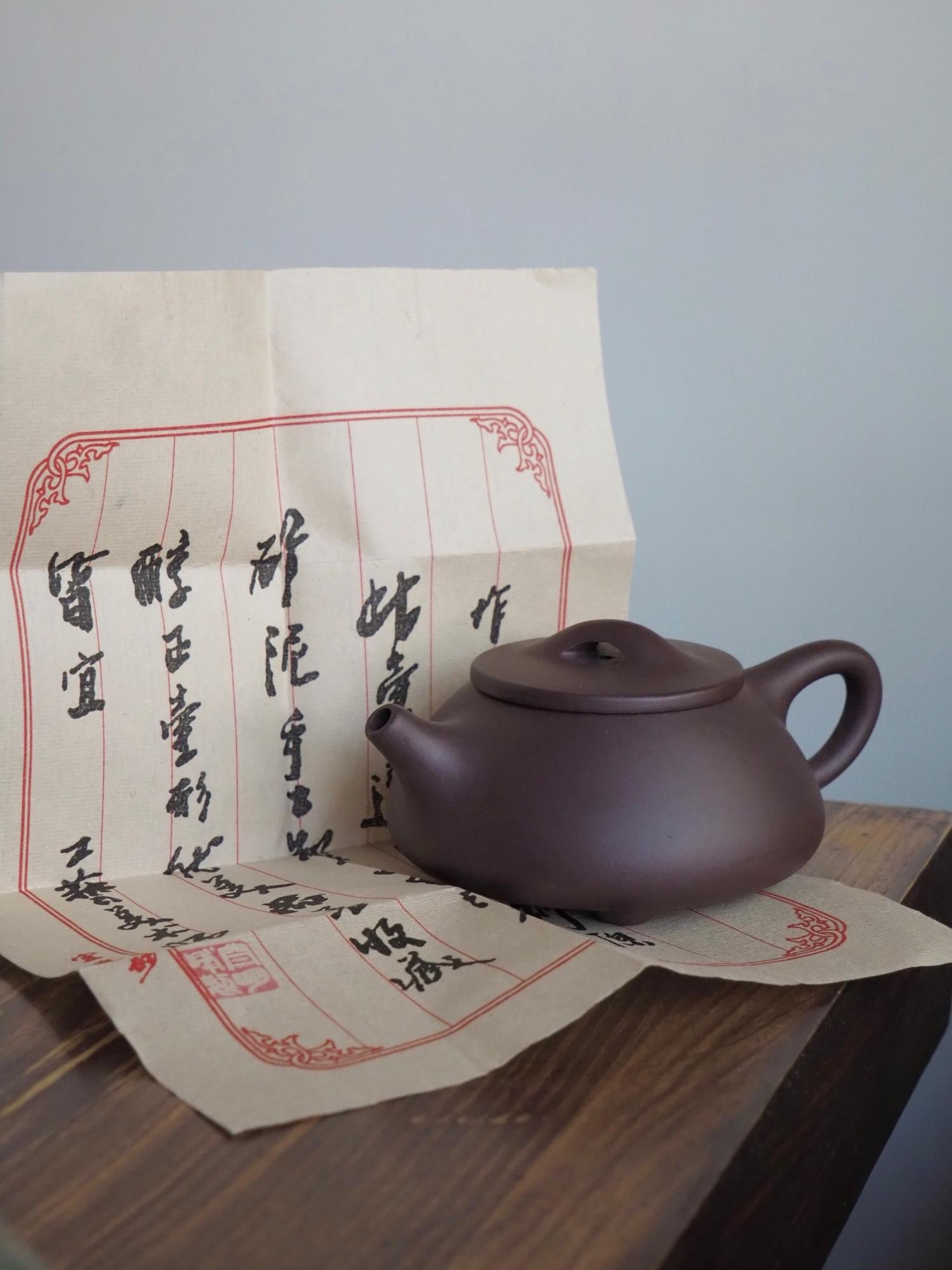 Исинский чайник "Ши Пяо"