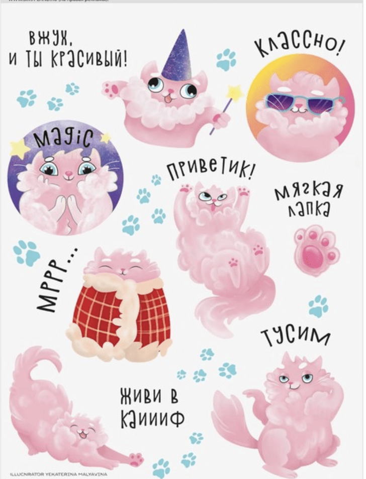 Наклейки  «Кот Зефирка»