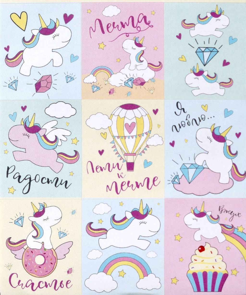 Бумажные наклейки "Единороги"