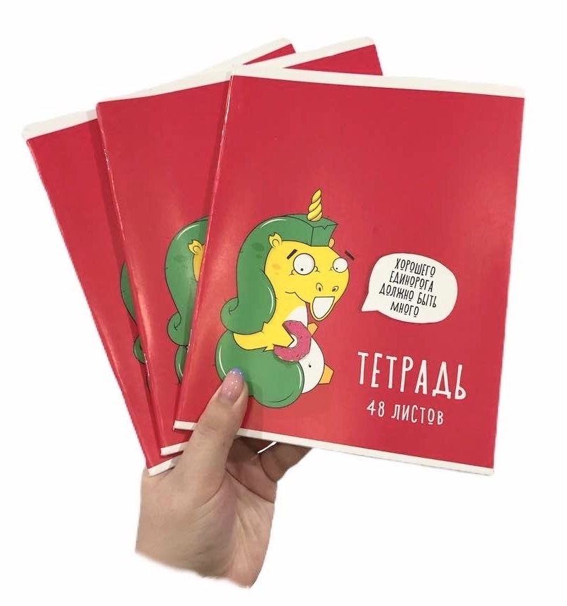 Тетрадь Единорога