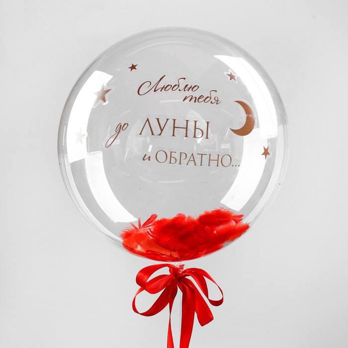 Шар полимерный с перьями и надписью 46см