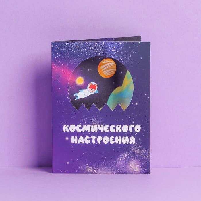 Открытка «Космического настроения»