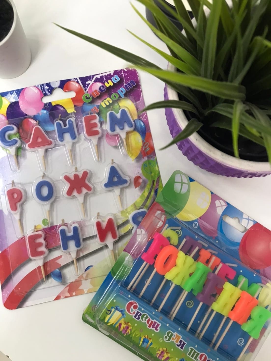 Свечи в торт "С Днем Рождения"