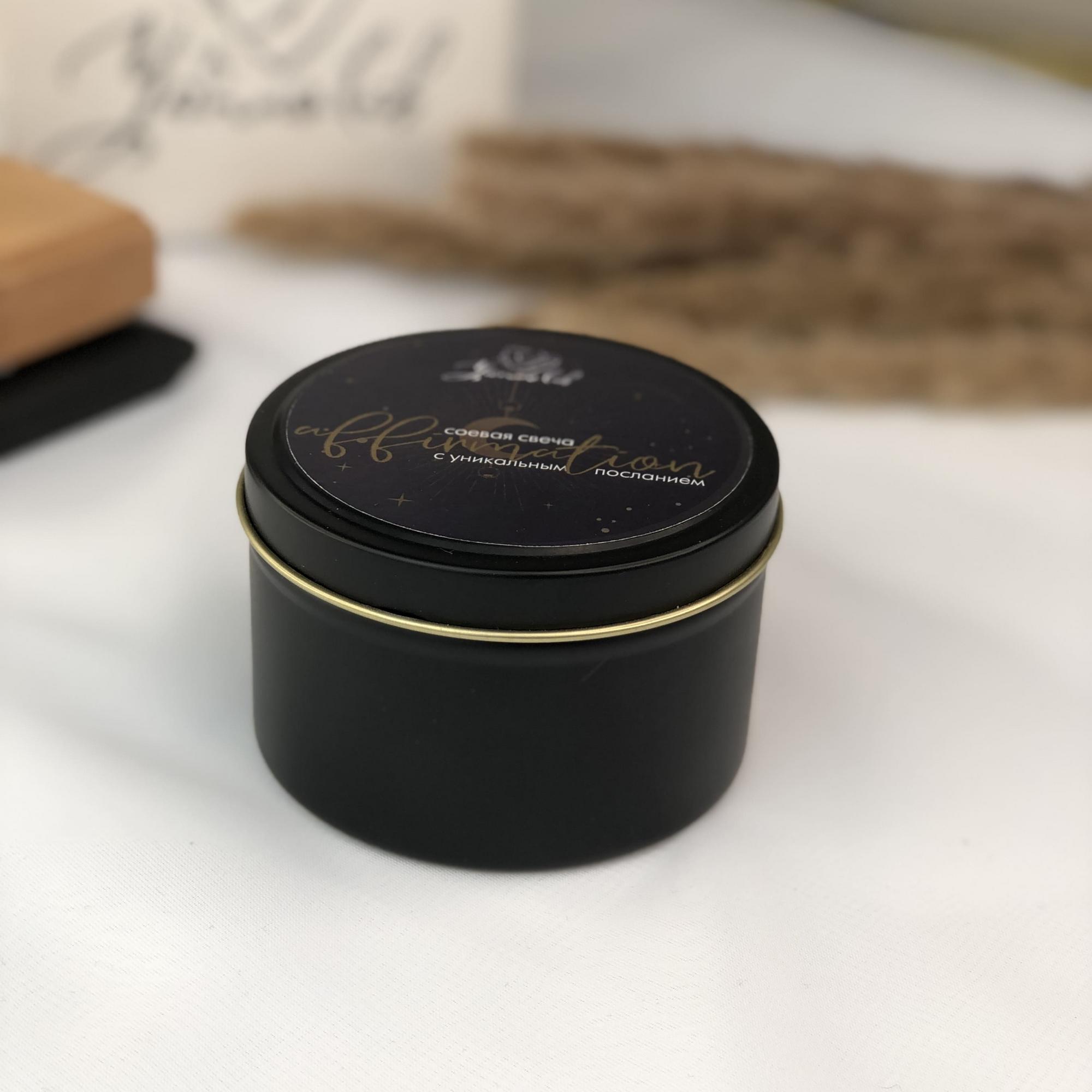 Арома свеча с уникальным посланием