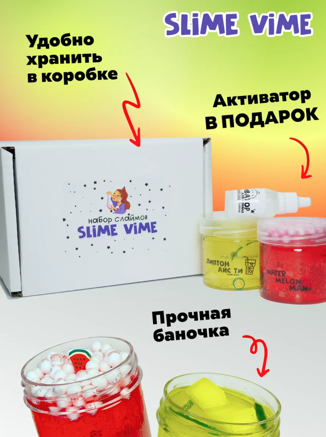Набор слаймов 2шт