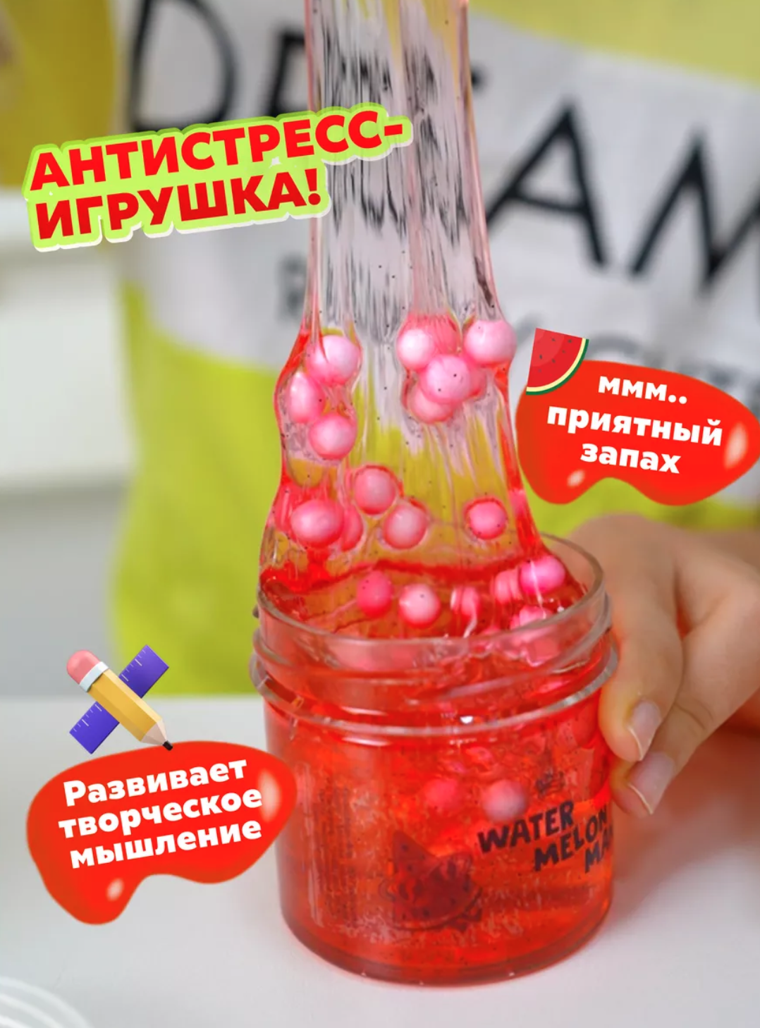 Набор слаймов 2шт