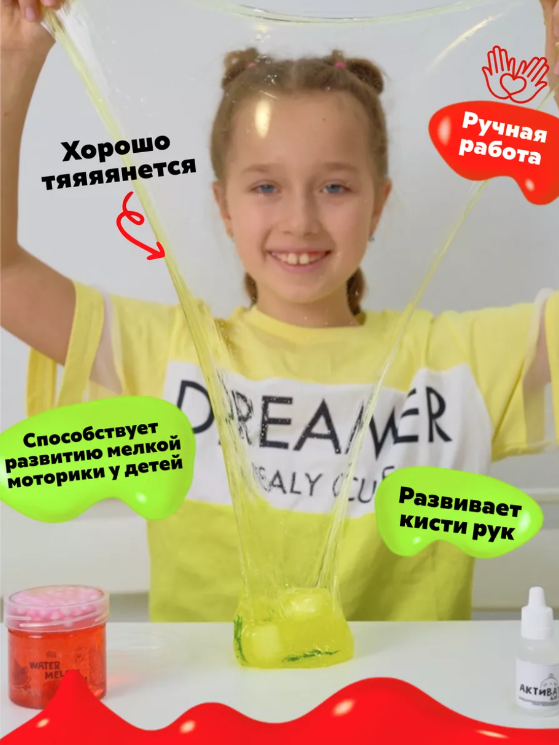 Набор слаймов 2шт