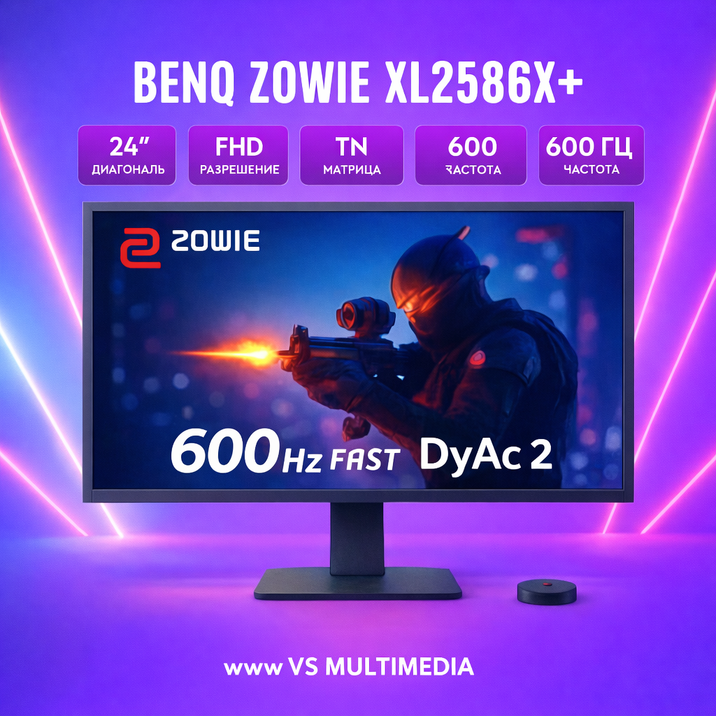 BenQ ZOWIE XL2586X+ 24" 540 Hz Gaming Monitor