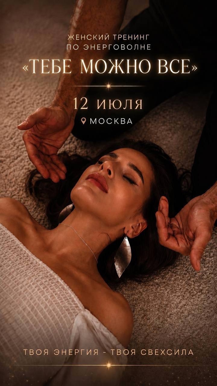Женский тренинг