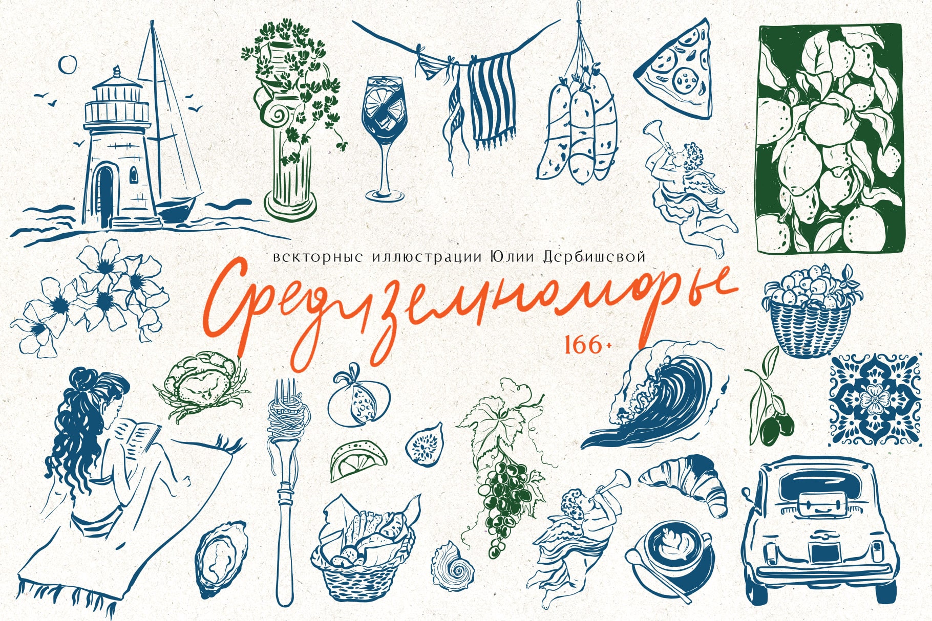 Средиземноморье векторные иллюстрации в линейном стиле винтаж