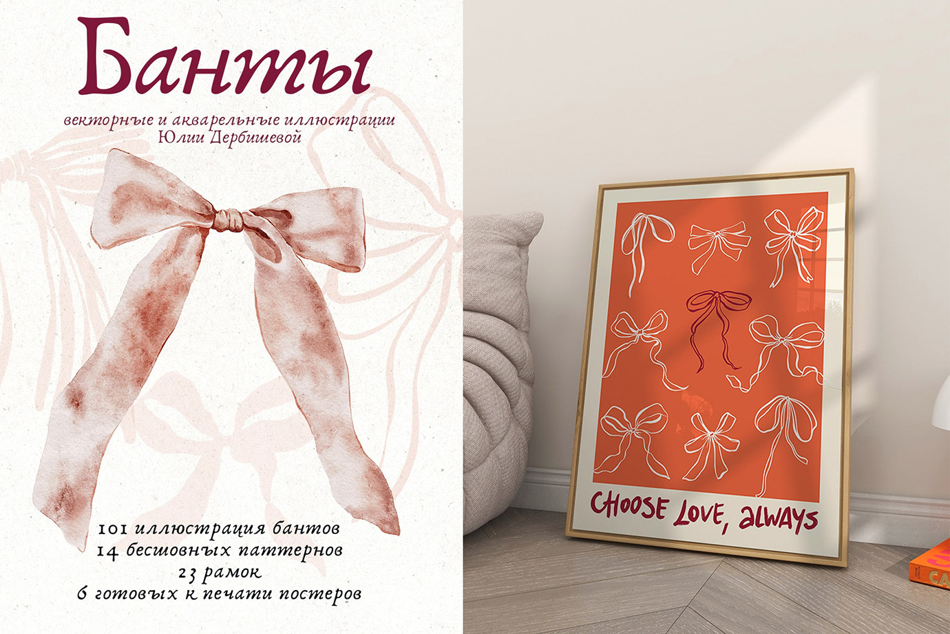 Банты векторные и акварельные для дизайна клипарт