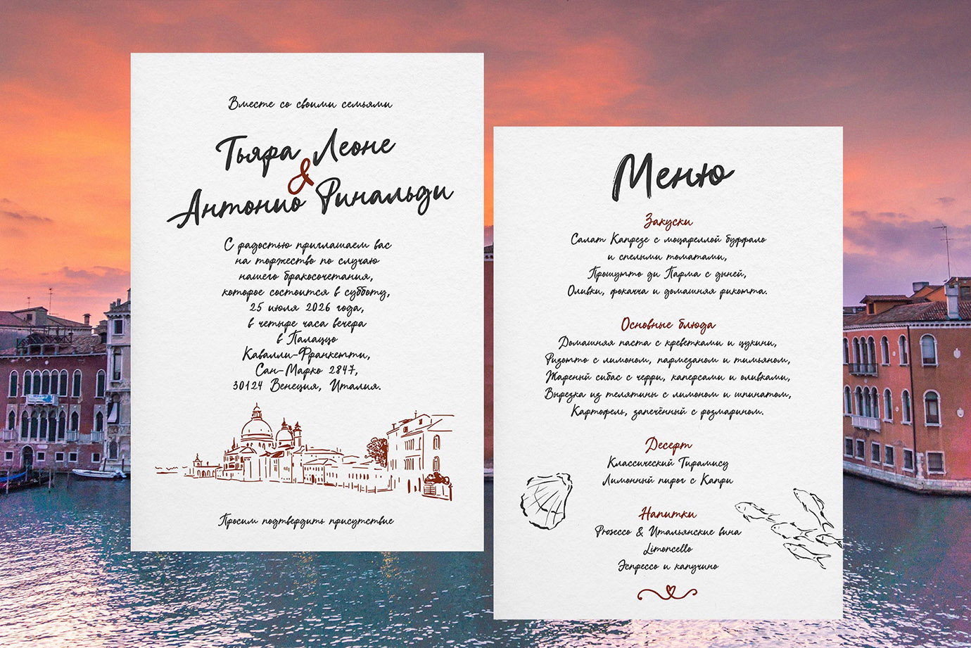 Венецианский завтрак – красивый рукописный скрипт шрифт с кириллицей русский