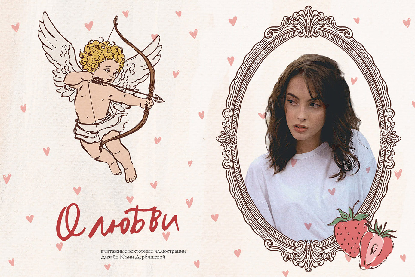 О любви - винтажные иллюстрации к Дню Святого Валентина векторный клипарт с Купидонами