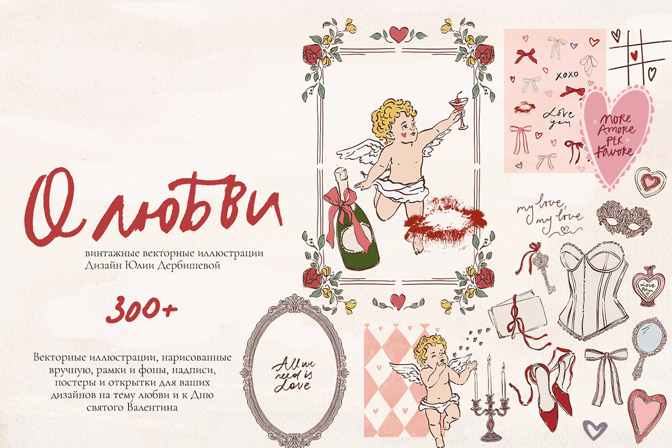 Винтажные иллюстрации с купидонами херувимами романтика день святого Валентина вектор