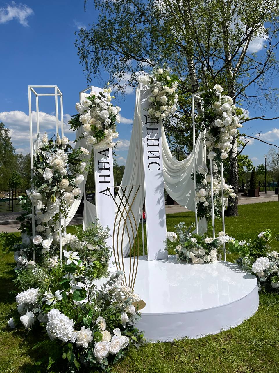 Выездная арка Любовь