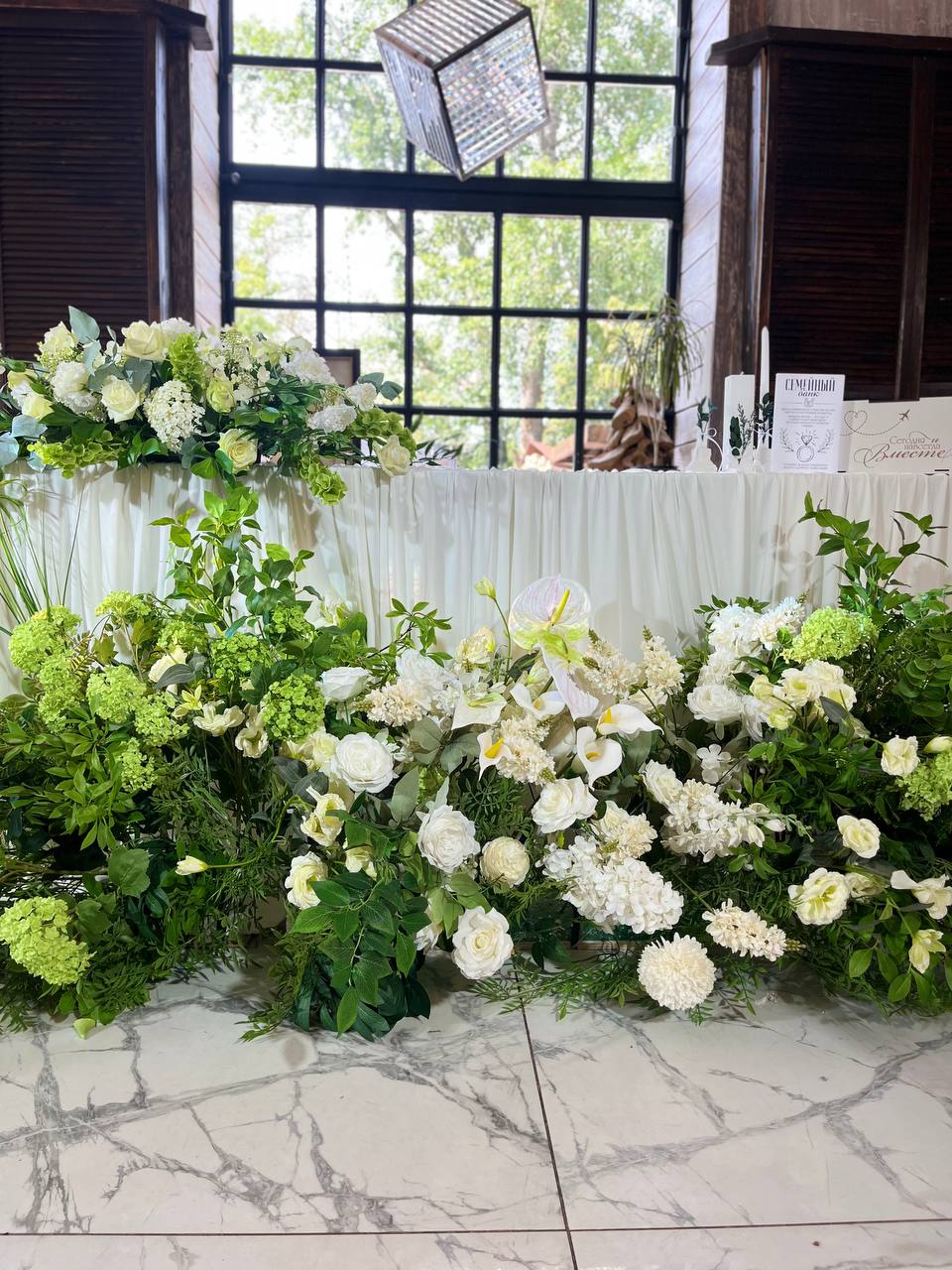 Стол молодых Вариант 4