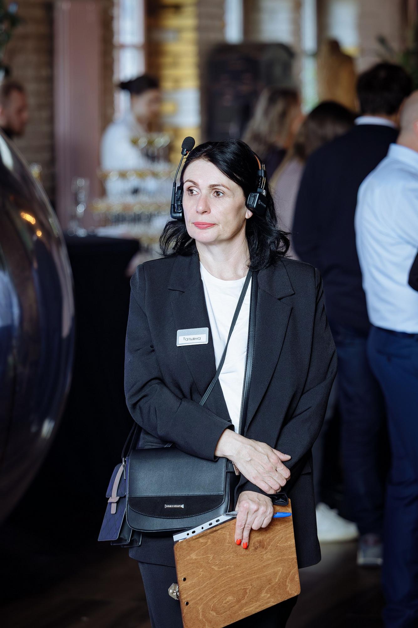 Организация мероприятия