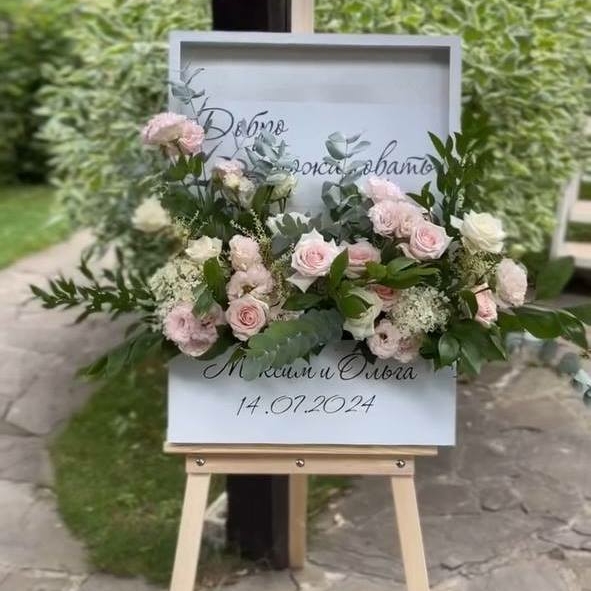 Цветочный ящик указатель