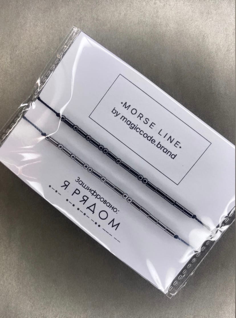 Парные браслеты с шрифтом на азбуке морзе вВолшебный код - Magic code с гематитом