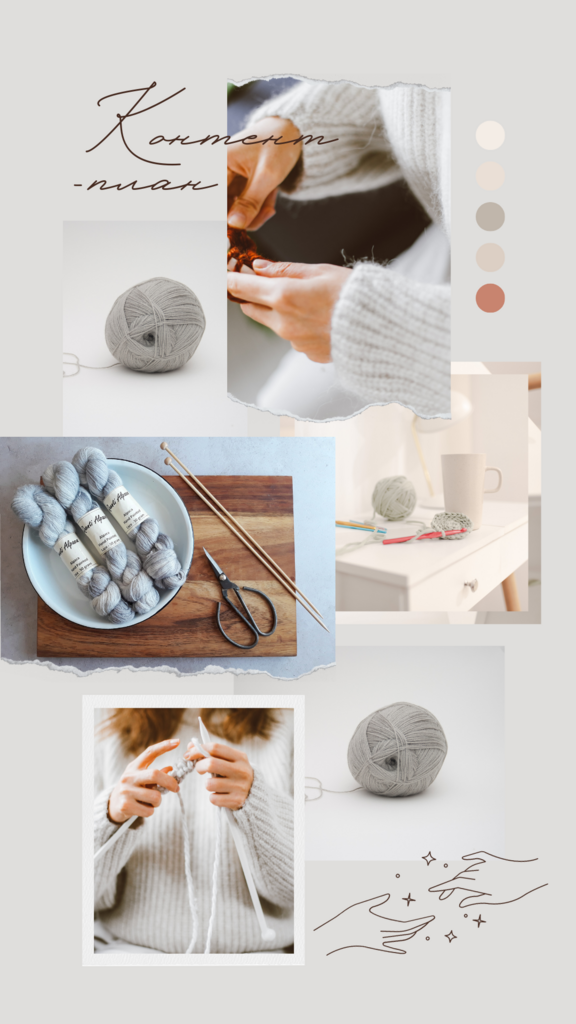 Контент-план на 7 дней