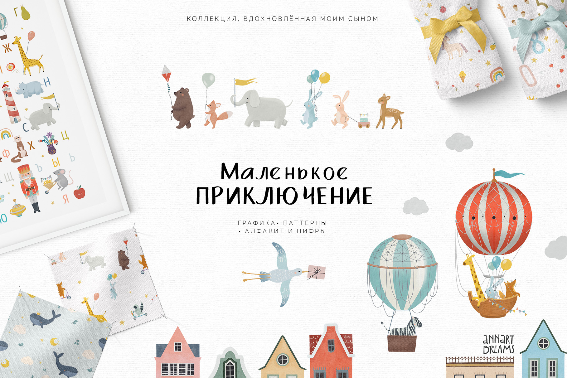иллюстрации с животными, детская иллюстрация, постер с алфавитом, детский паттерн, оформление детской комнаты, детские вехи, русский алфавит