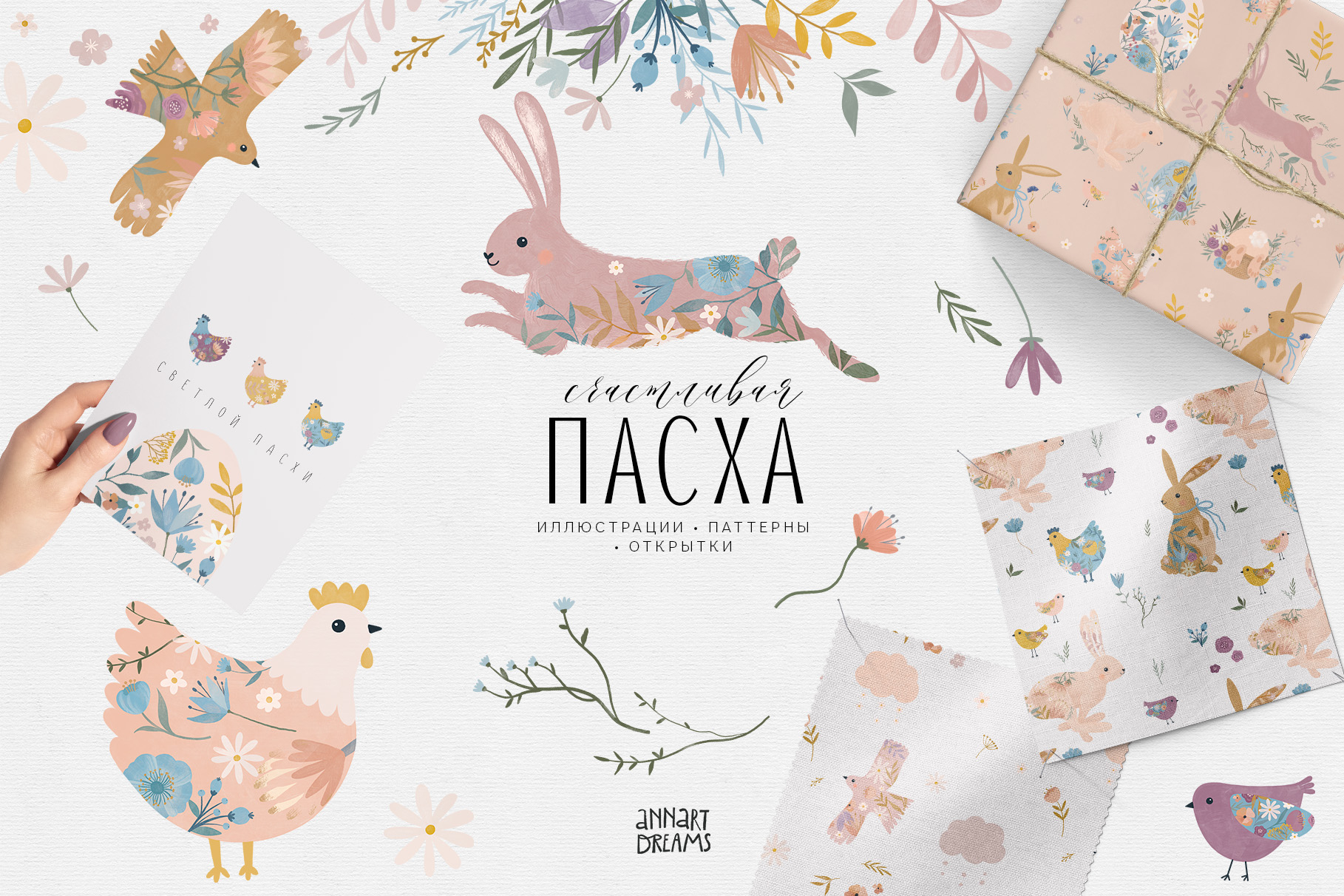 пасхальные иллюстрация, детская иллюстрация, иллюстрация с кроликами, паттерны с кроликами, поздравительная открытка, праздничная иллюстрация, пасхальные паттерны