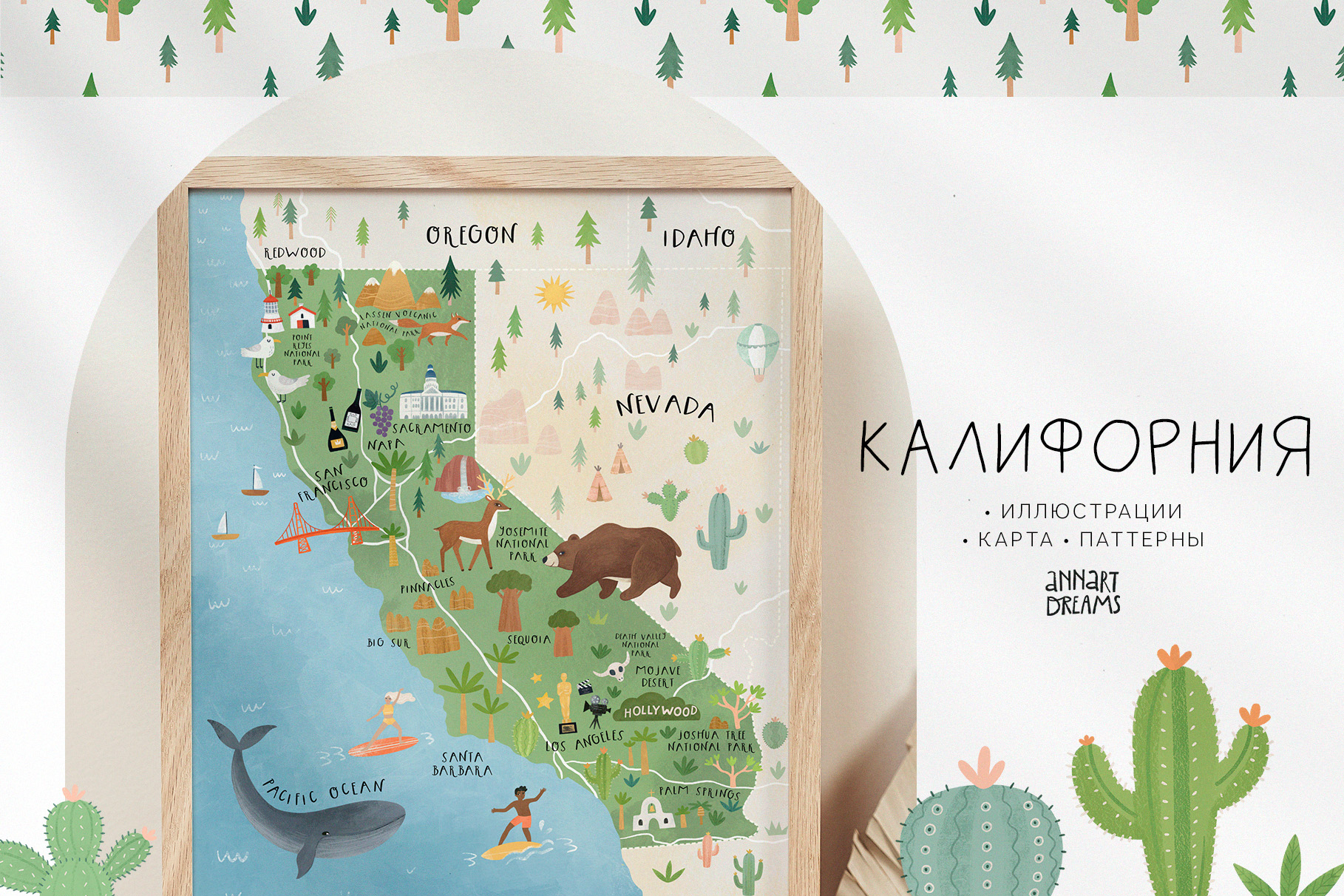 карта Калифорнии, детский обучающий постер, иллюстрация, паттерн, плакат
