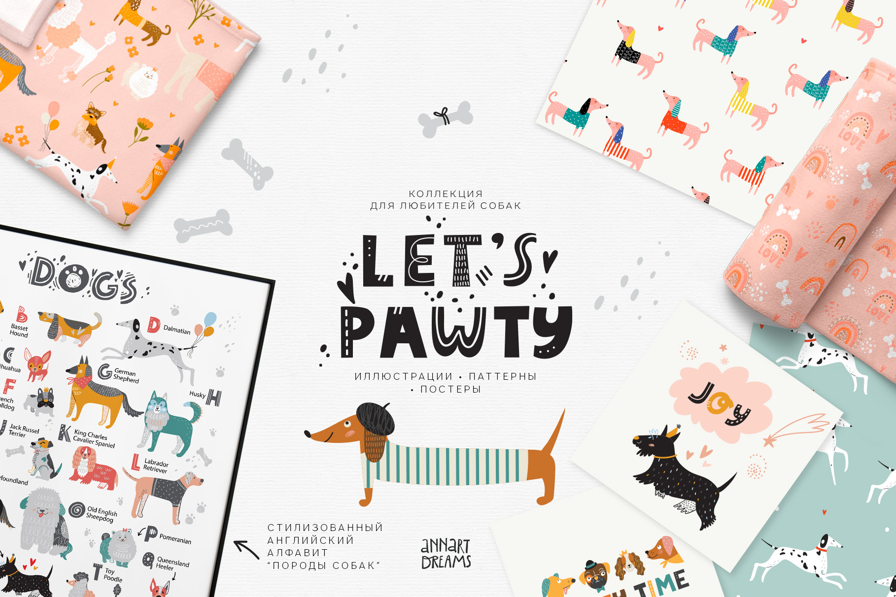 собаки, иллюстрация, иллюстрации собак, скандинавский стиль, постер с породами собак, английский алфавит, иллюстрации породы собак