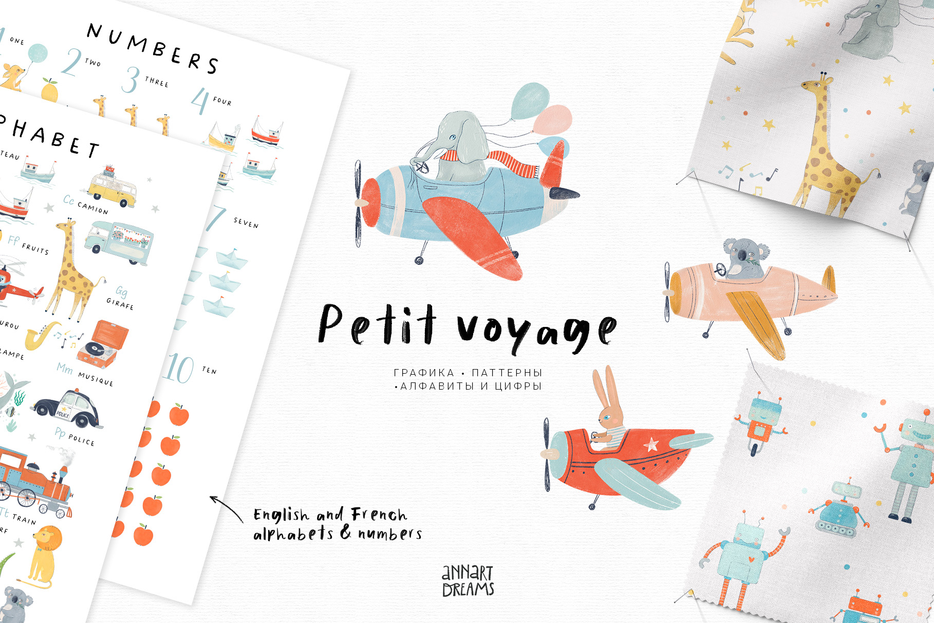 иллюстрации животных, детская иллюстрация, постер с алфавитом, оформление детской комнаты, детский паттерн, иллюстрации автомобилей, иллюстрации самолетов, иллюстрация лодки, иллюстрация поезда, интерьерные стикеры