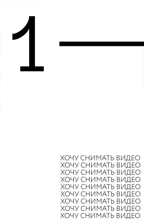 УРОК 1 "ВВОДНЫЙ"