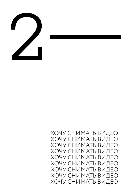 УРОК 2 "ДВИЖЕНИЯ КАМЕРЫ"