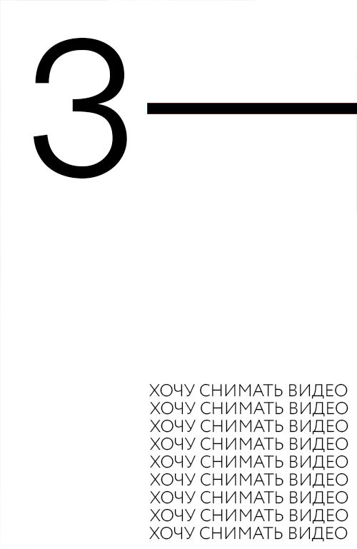 УРОК 3 "ЛОВЛЯ ЭМОЦИЙ"