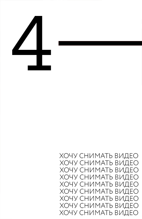 УРОК 4 "МУЗЫКА И ЗВУК"