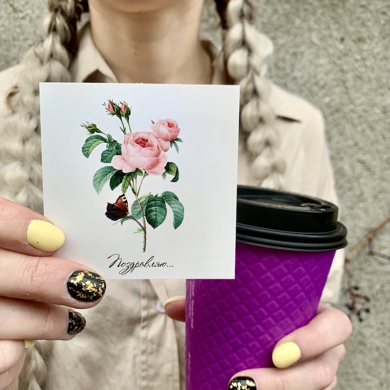 Мини открытка -Поздравляю