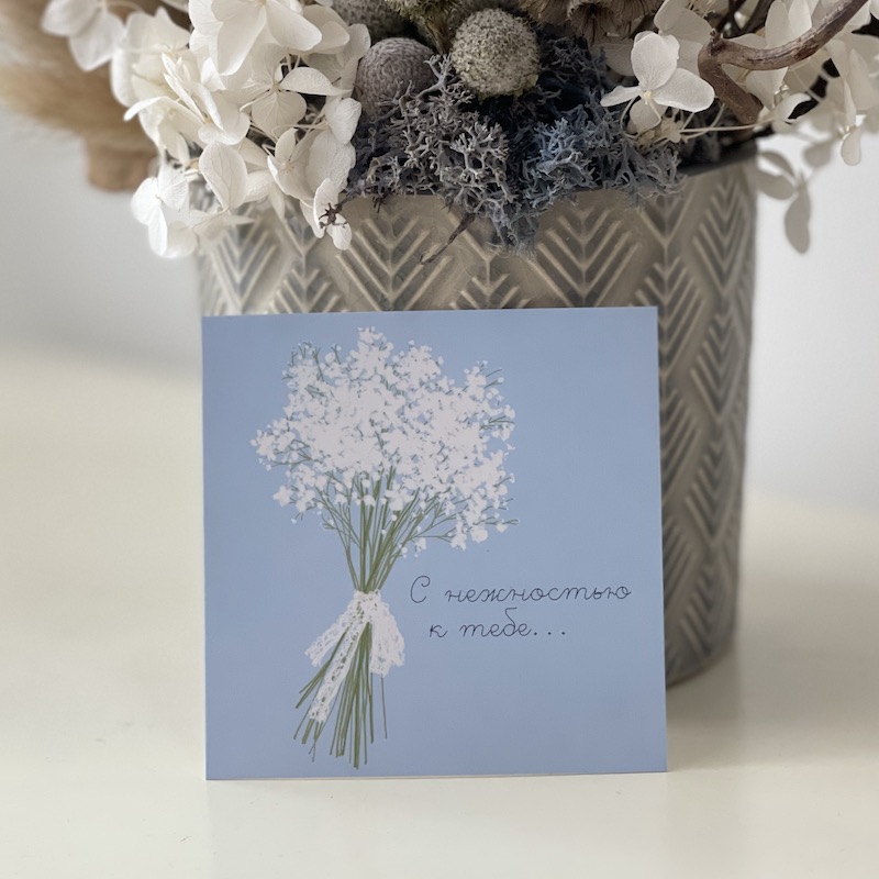 Мини открытка - С нежностью к тебе