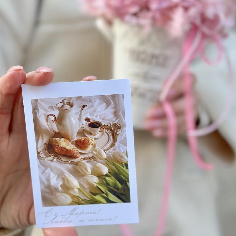 Открытка с 8 Марта!