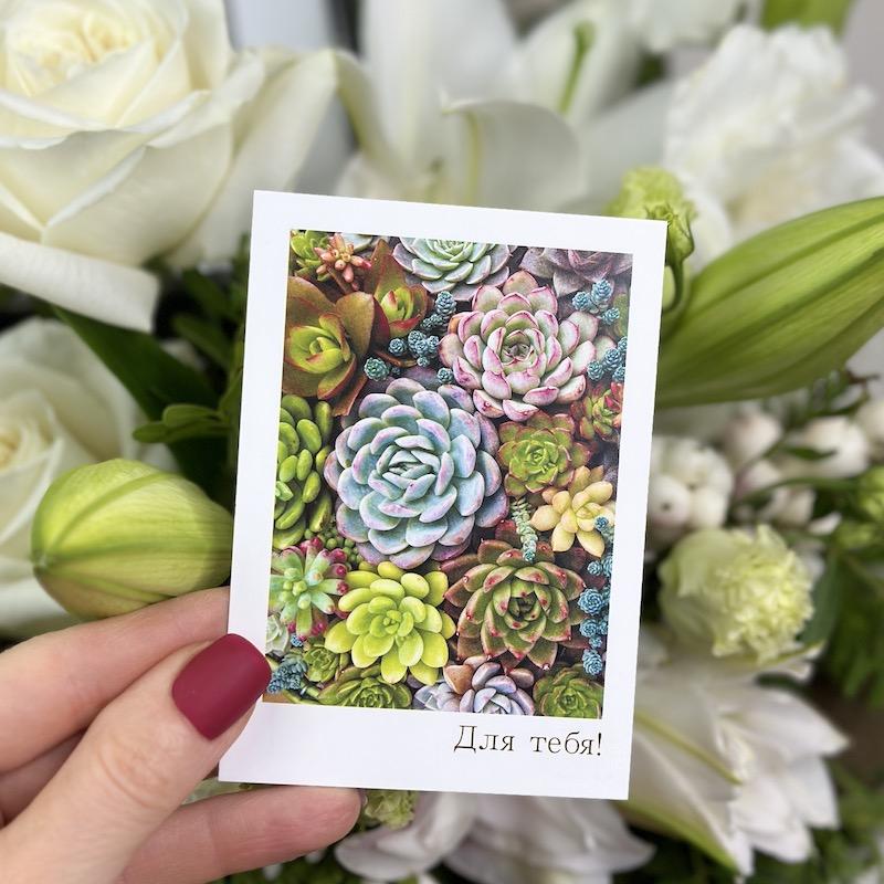 Открытка-Для тебя!