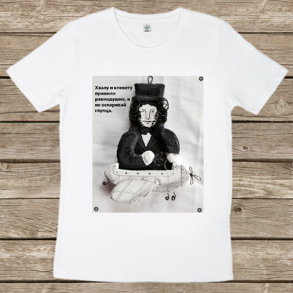 Футболка мужская "Хвалу и клевету приемли равнодушно..."