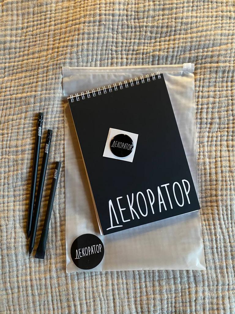 канцелярия ДЕКОРАТОР