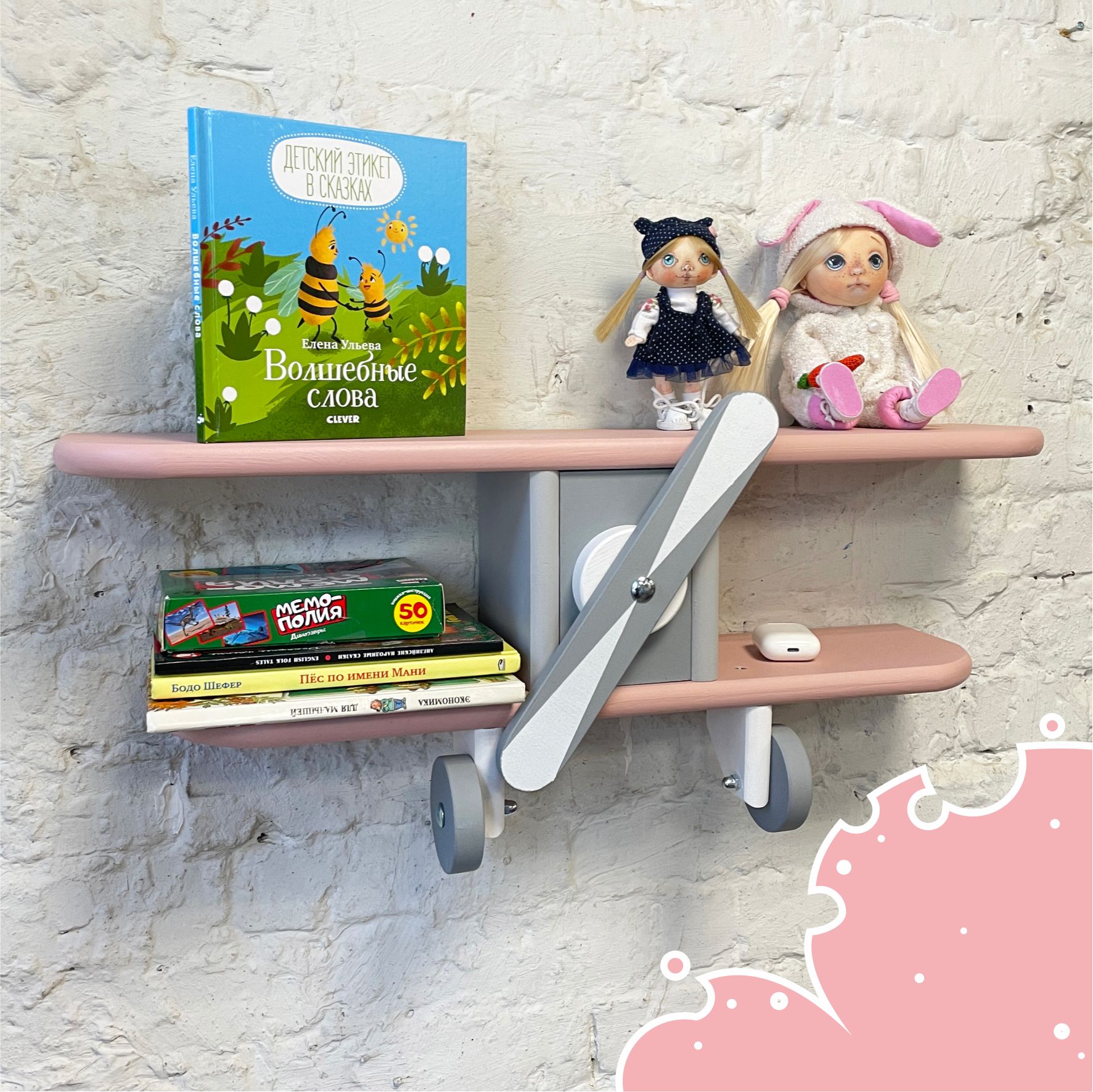 Интерьерная полка "Самолет"/ розовый