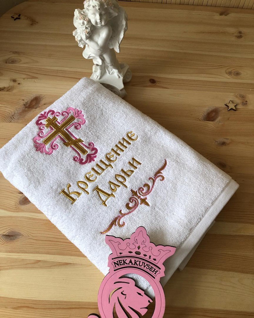 Крестильное махровое полотенце