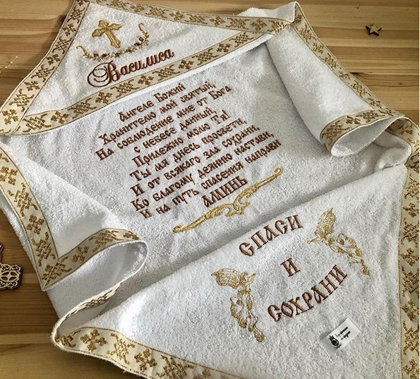 Именная махровая крыжма с уголком и молитвой