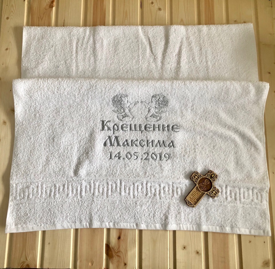 Именное крестильное полотенце «Большое»