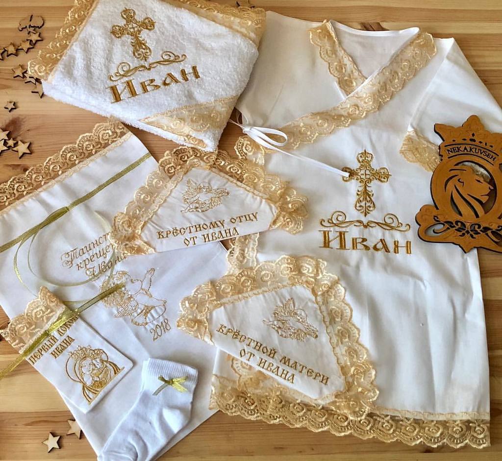 Именной крестильный набор "Золотой свет"