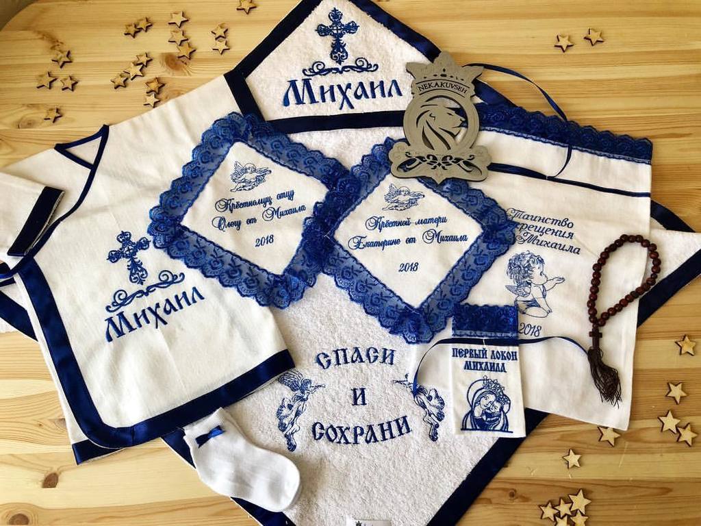 Именной крестильный набор "Миша"