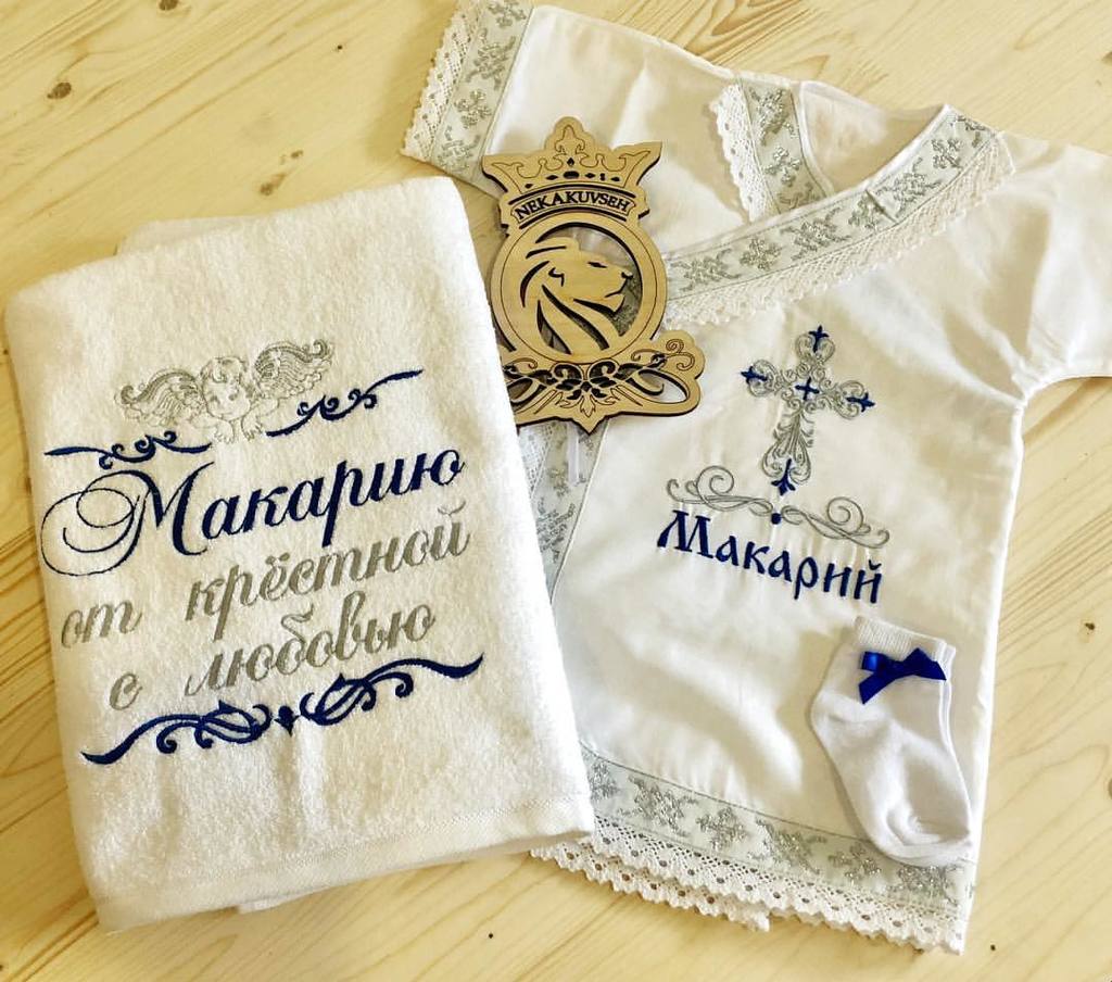Именной крестильный набор "Подарок крестнику"
