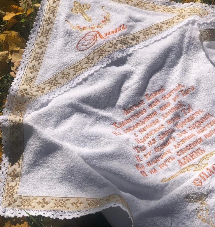 Крыжма махровая "Краски осени" с молитвой